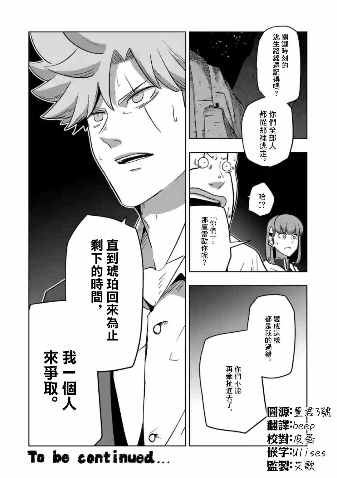 第26话 ①16
