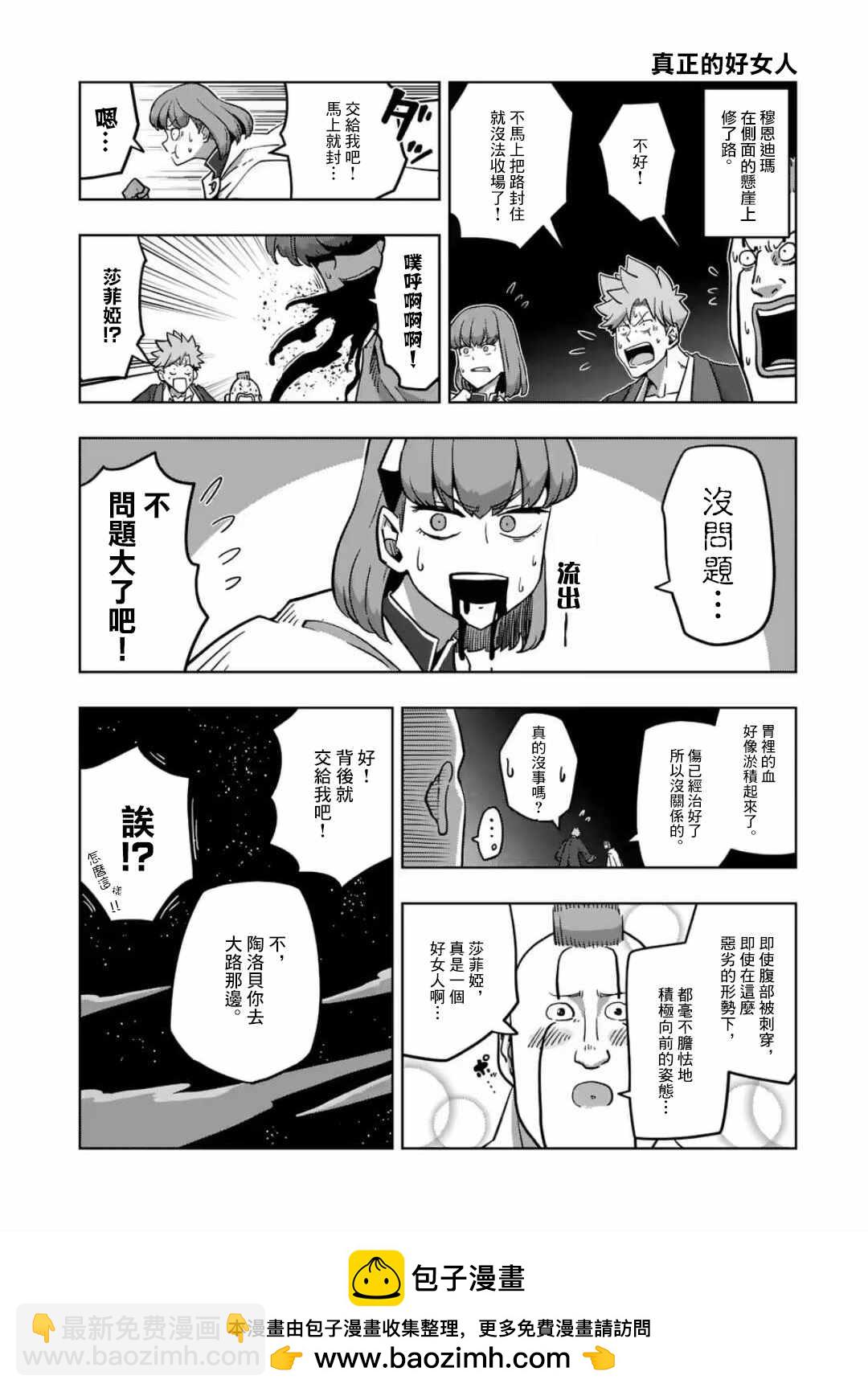第26话 ①18