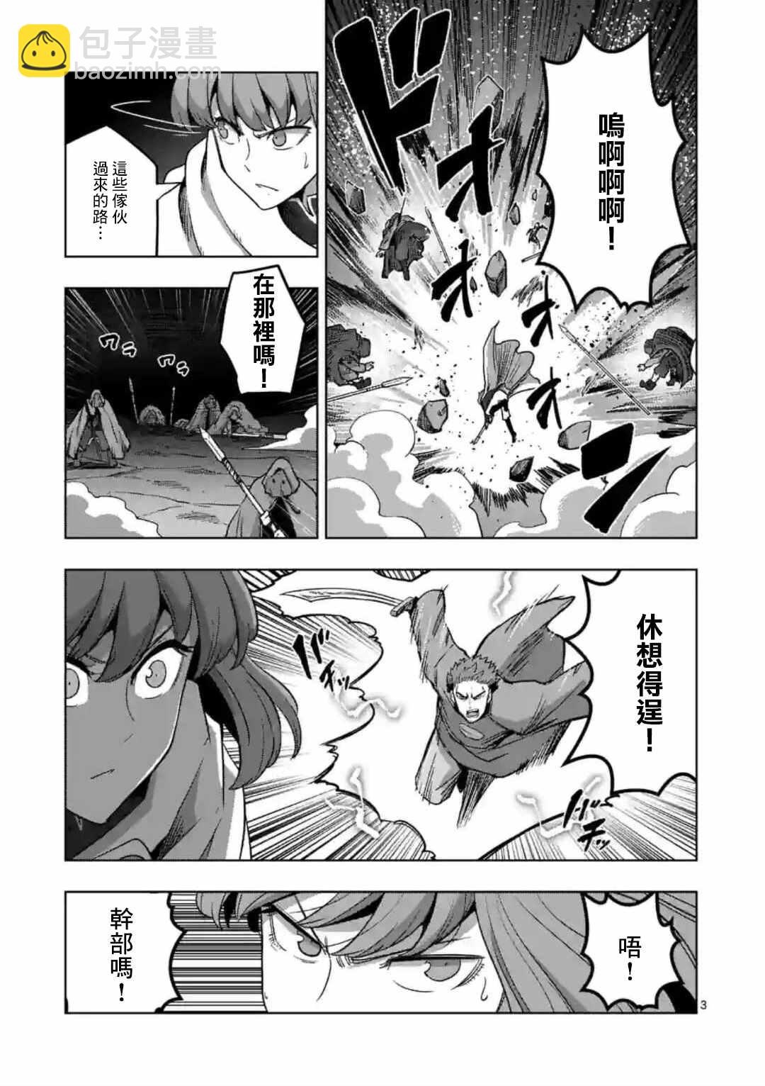 第26话 ①2