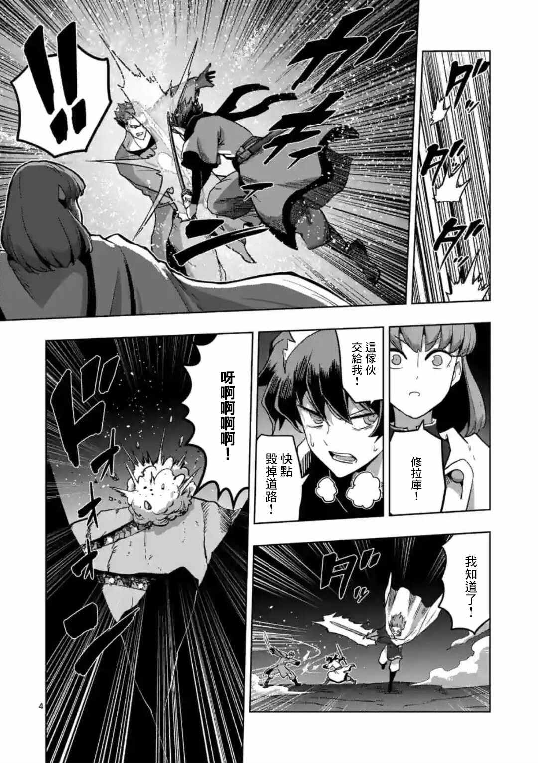第26话 ①3