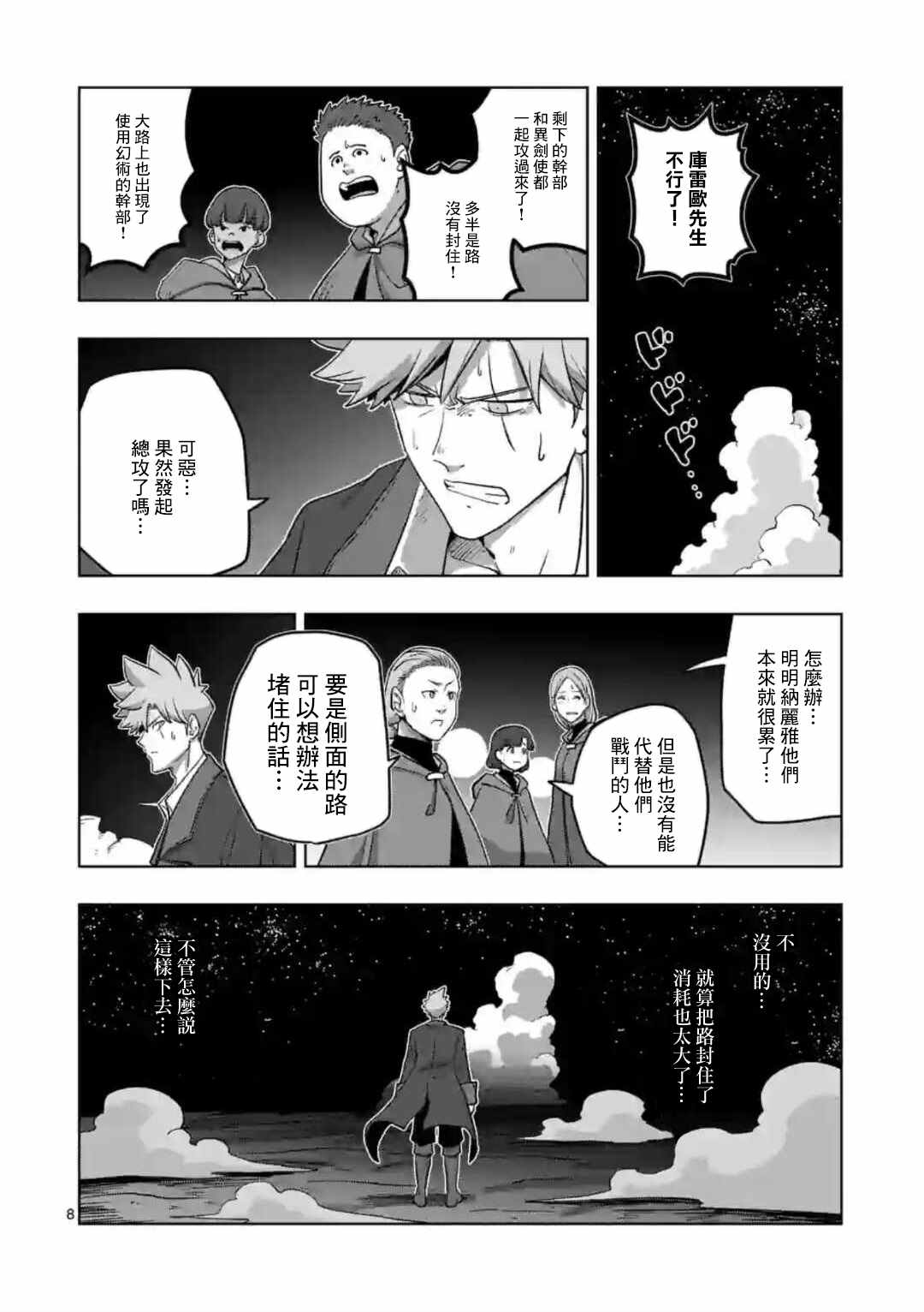 第26话 ①7