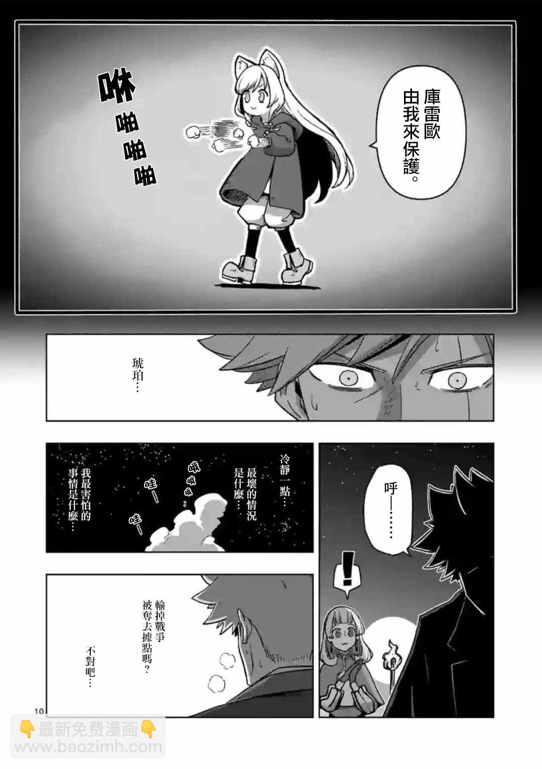 第26话 ①9