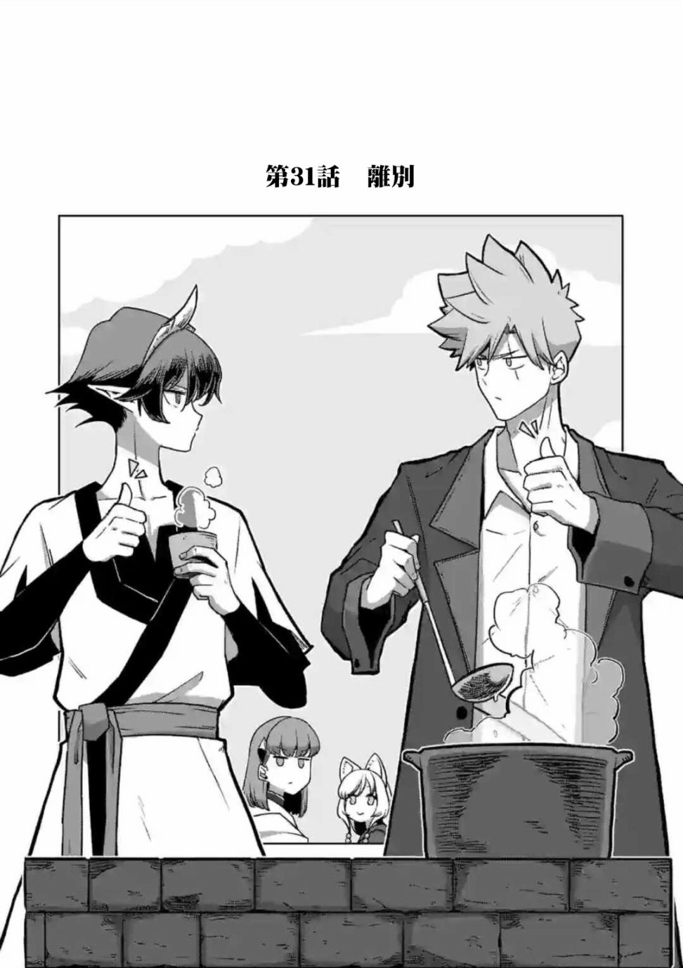 第31话0
