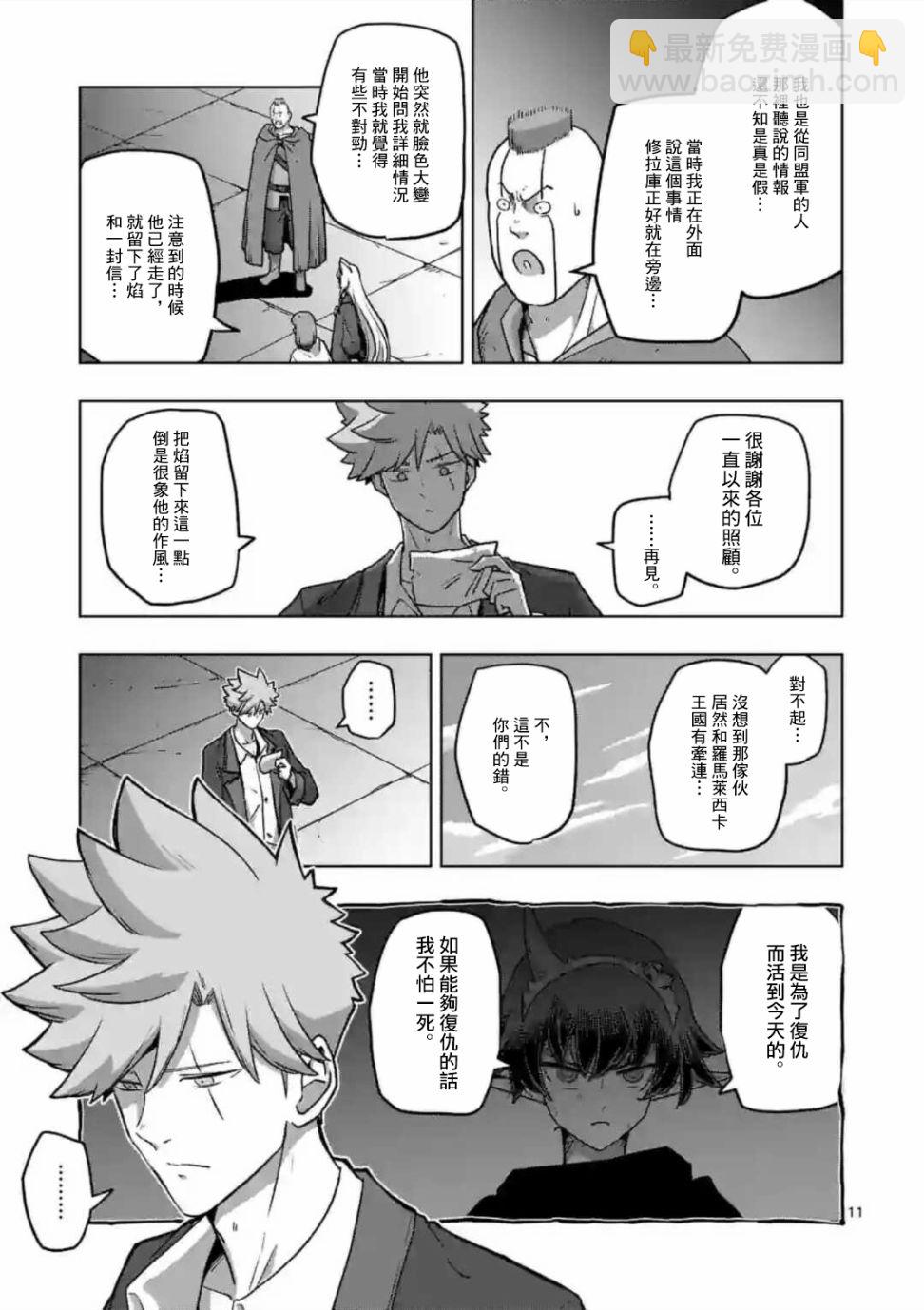 第31话10