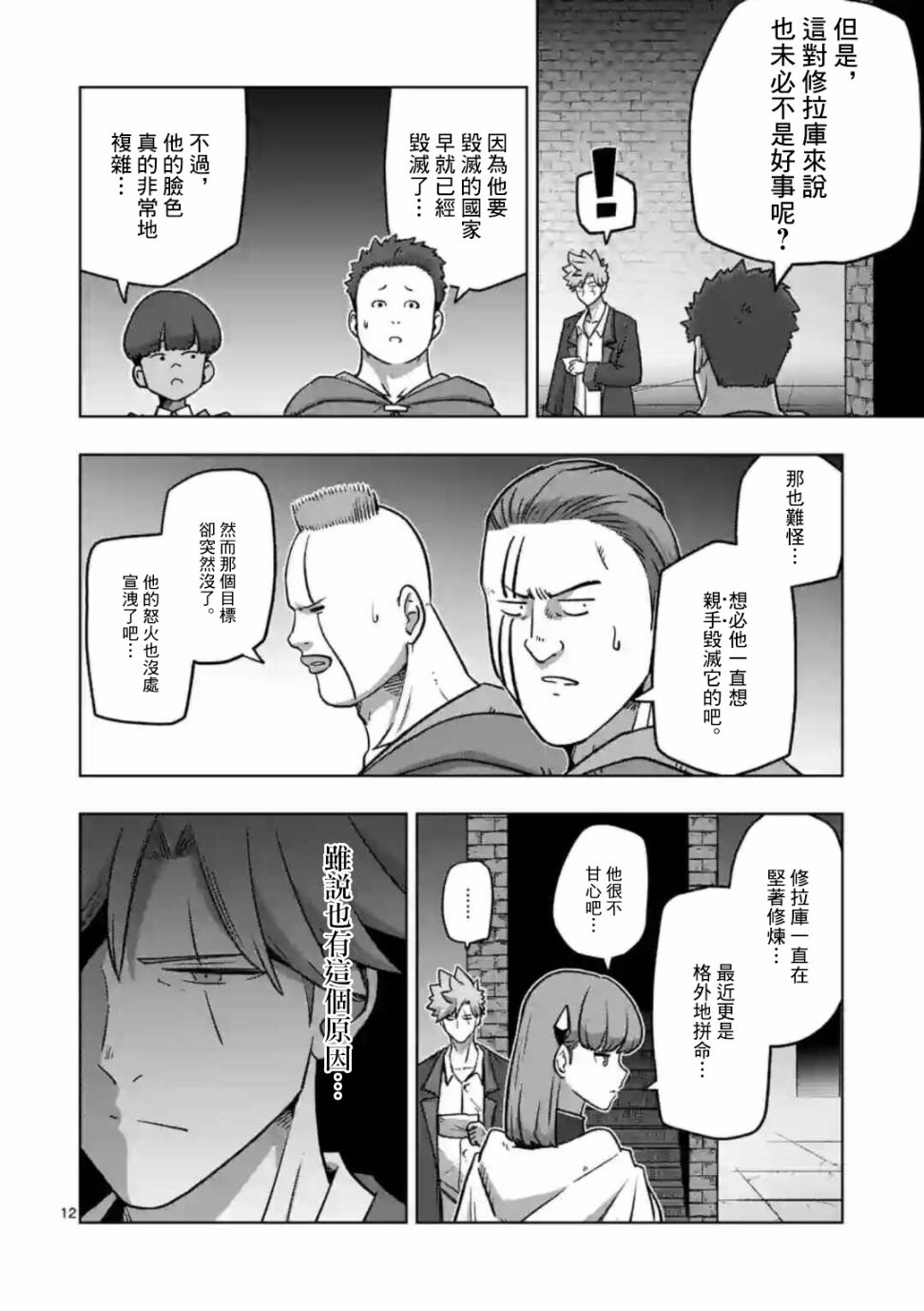第31话11