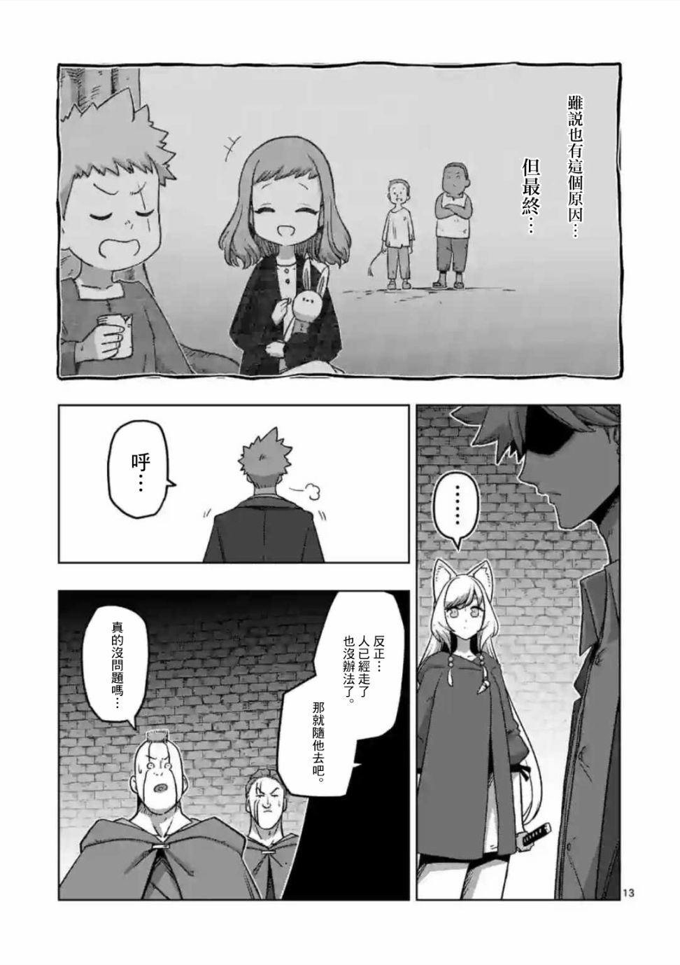 第31话12