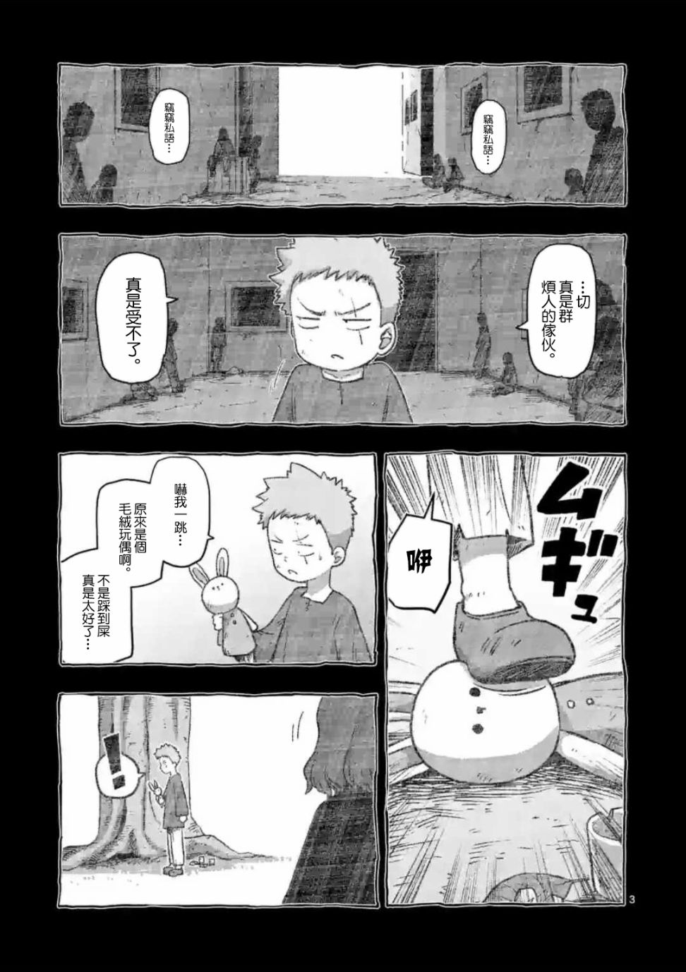 第31话2