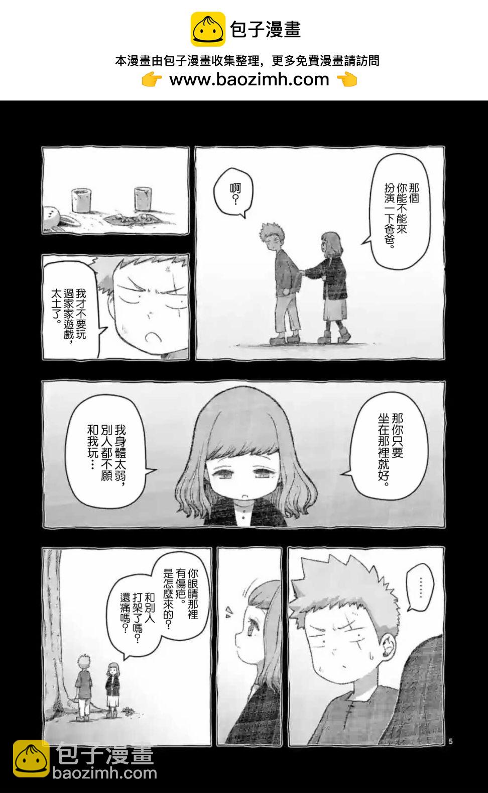 第31话4