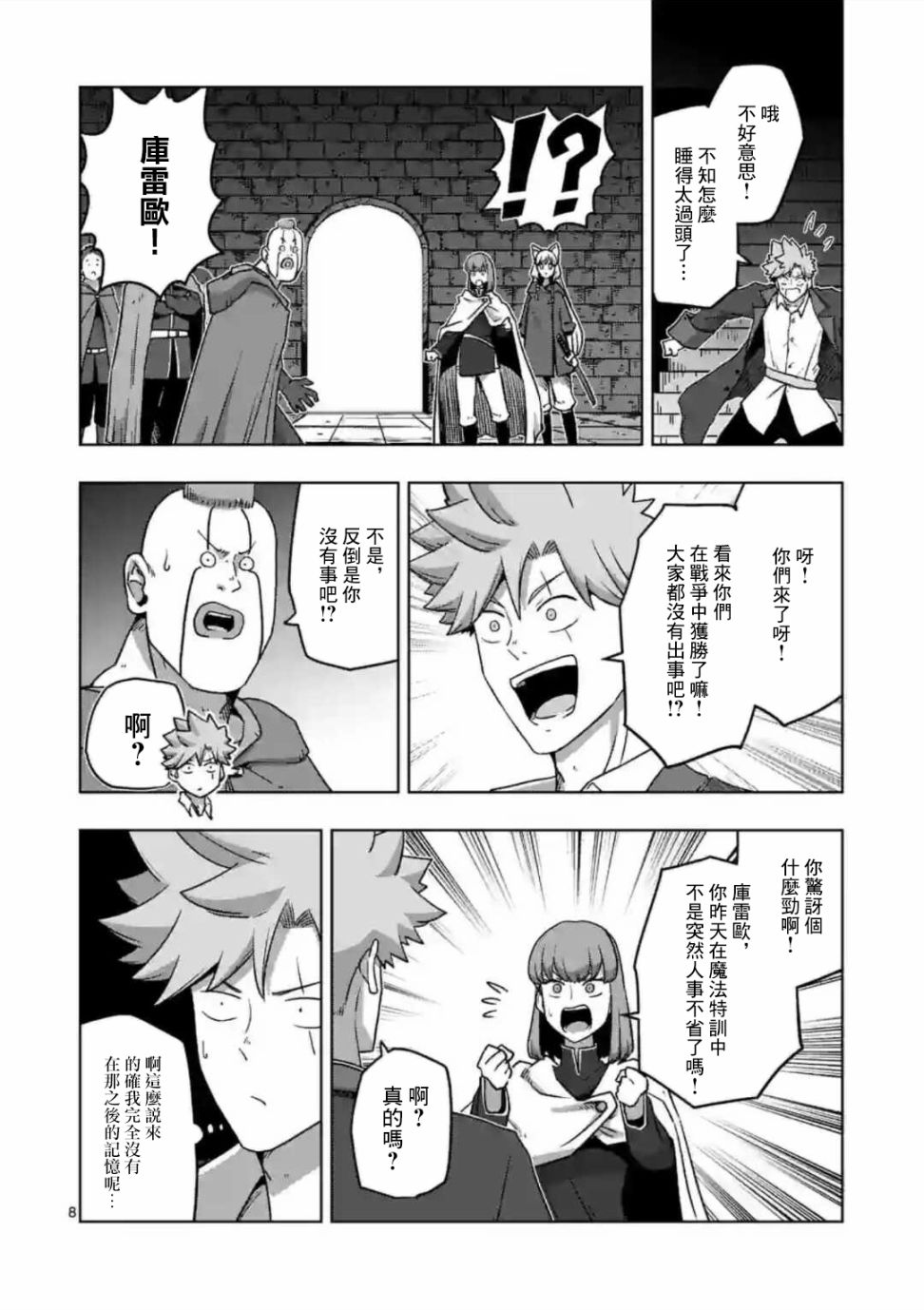 第31话7
