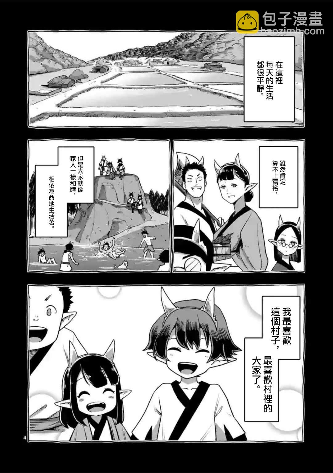 第32话 ①3