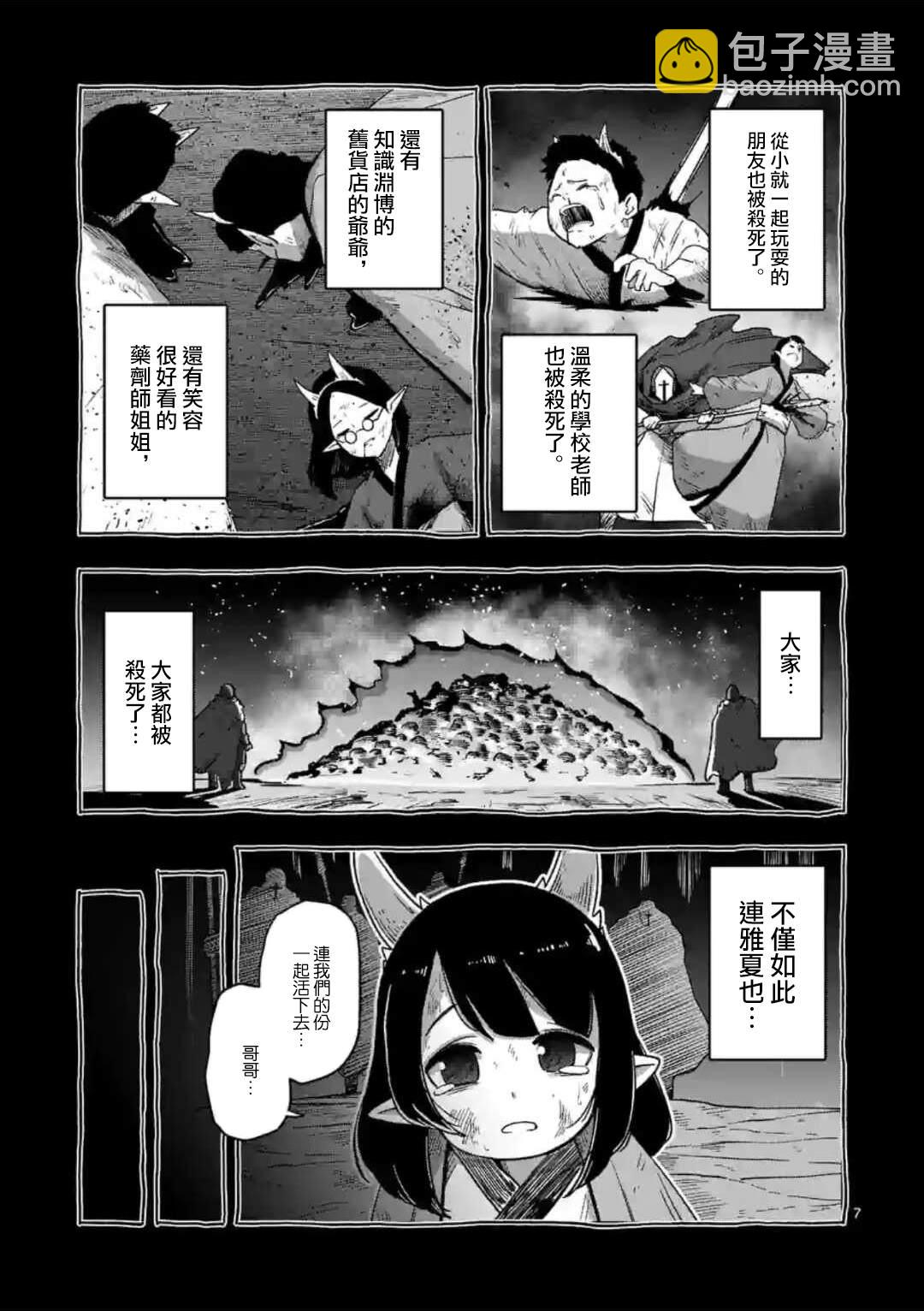 第32话 ①6