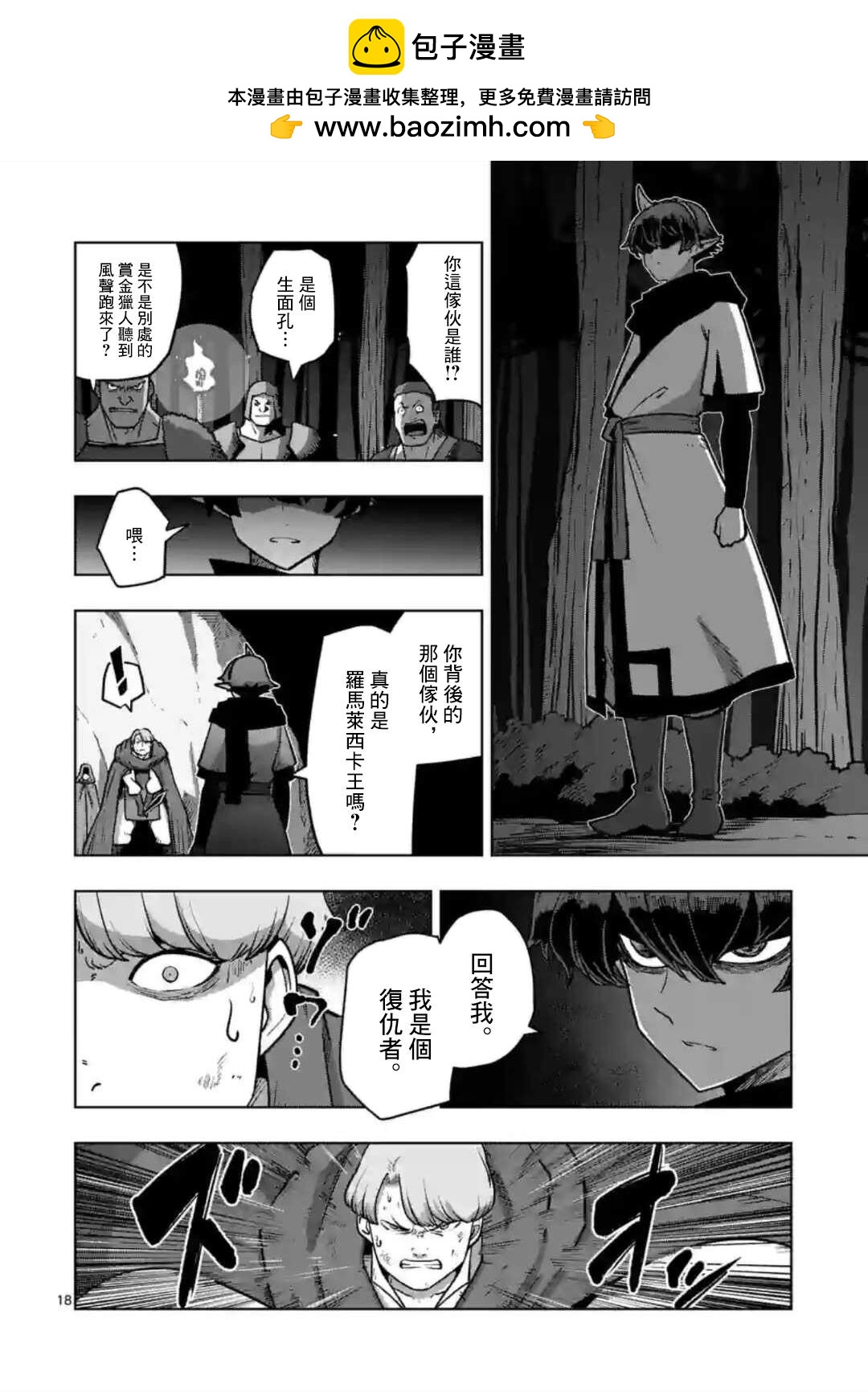 第32话 ②1