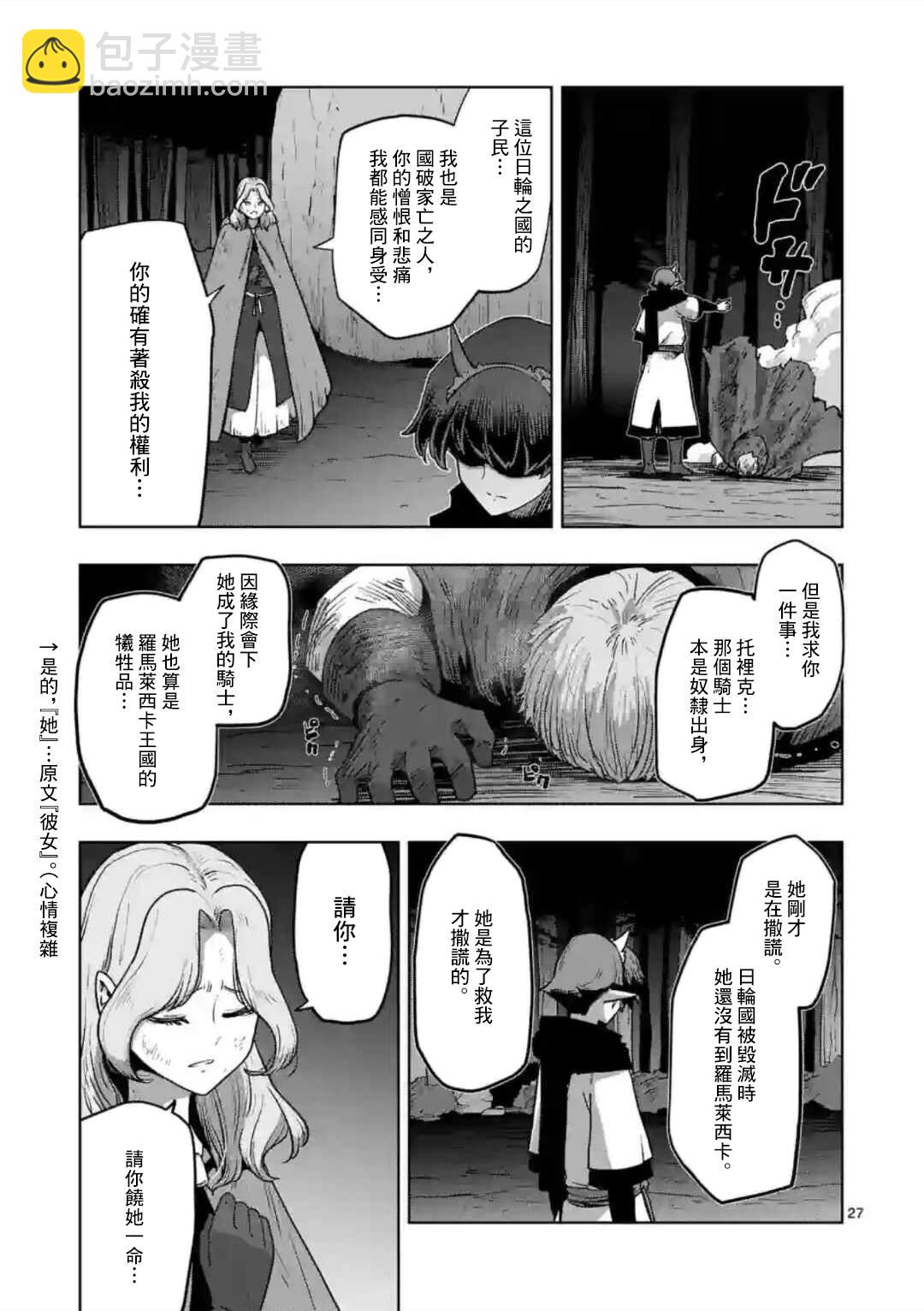 第32话 ②10