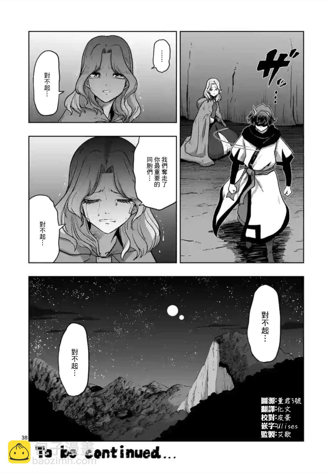第32话 ②21