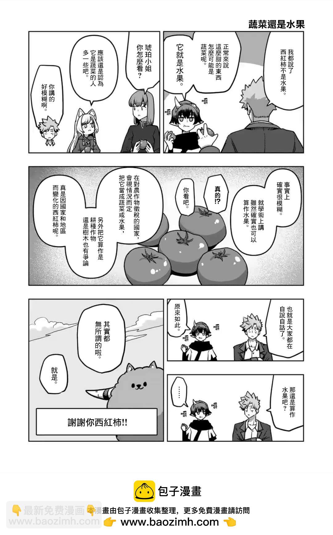 第32话 ②23