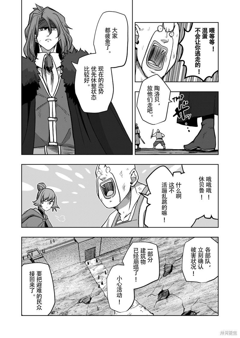 第44话10