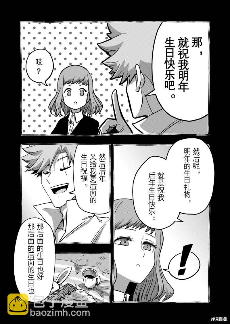 第44话12