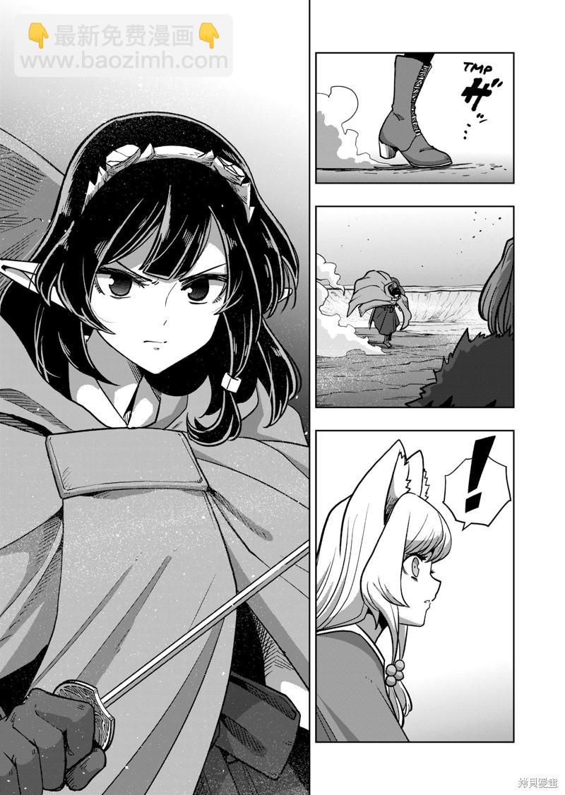 第44话4