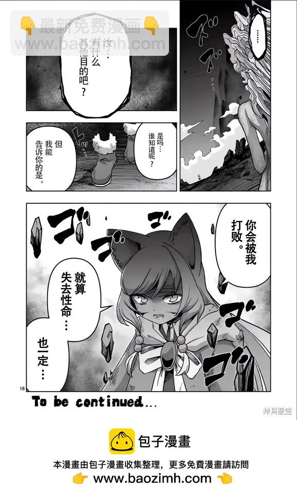 第51话17