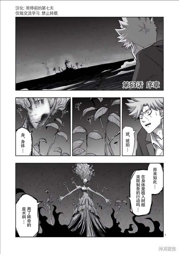 第53话0