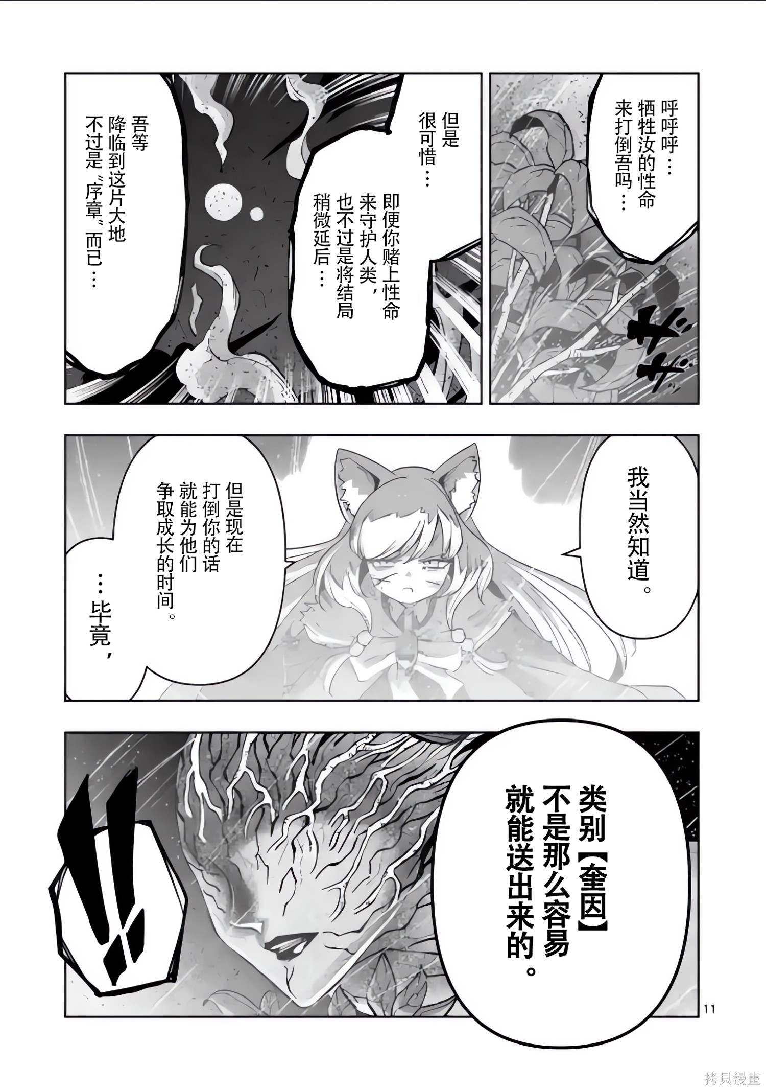 第53话10