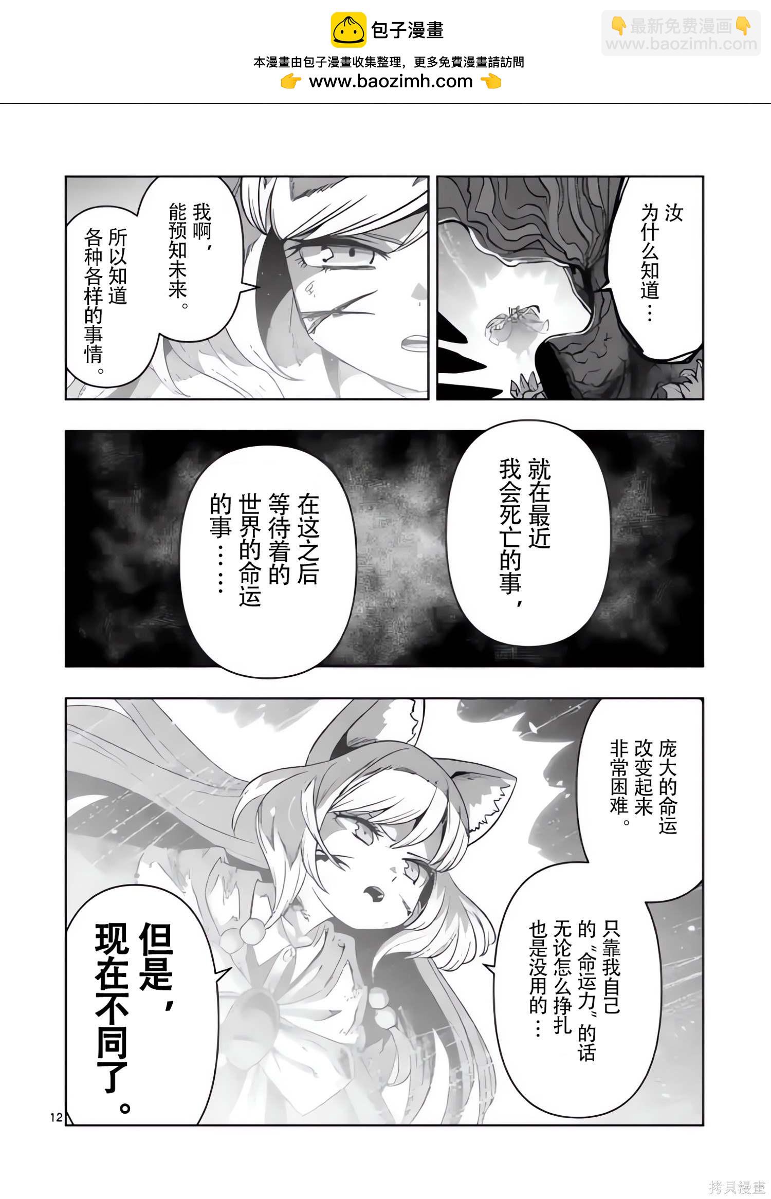 第53话11