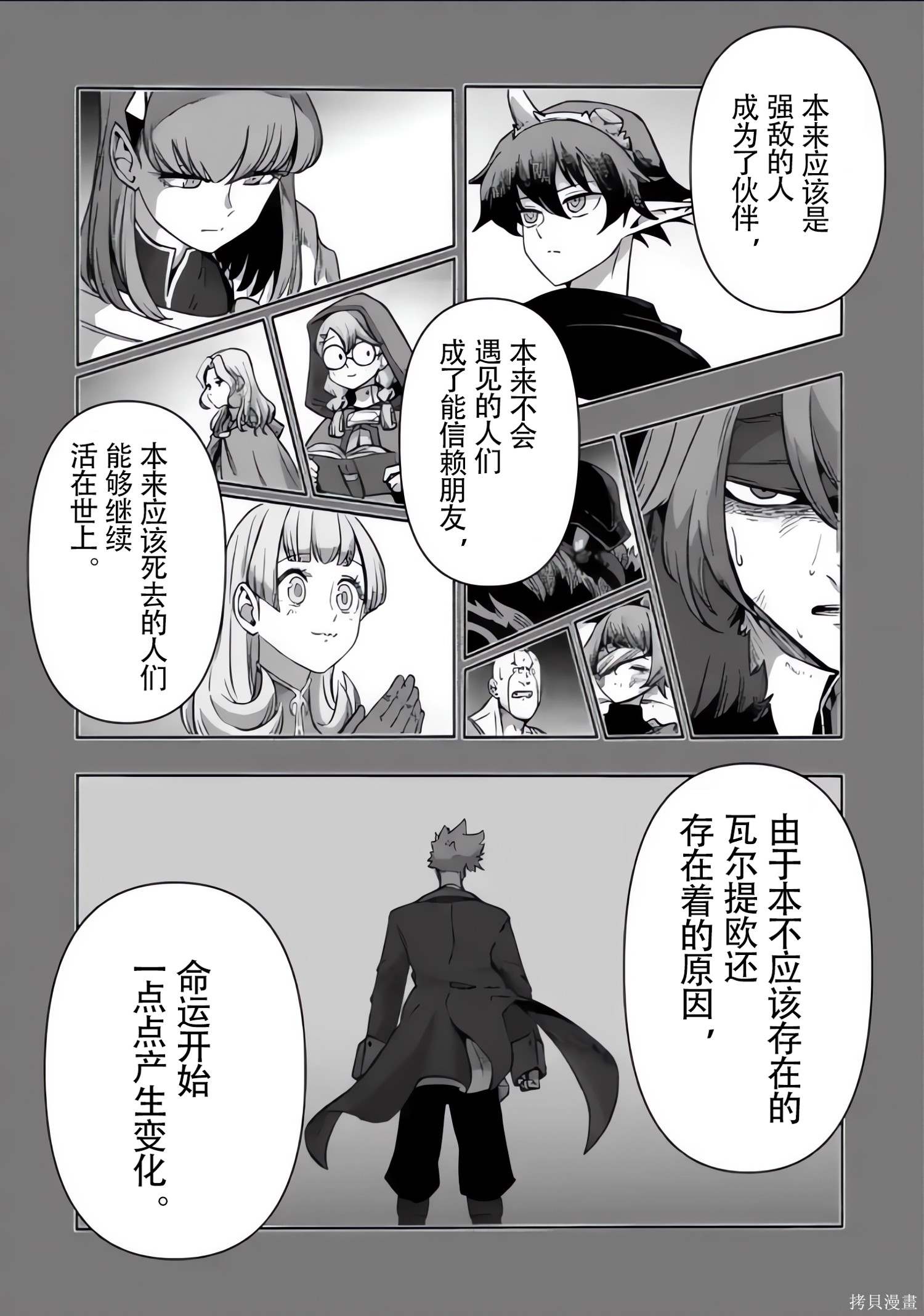 第53话12