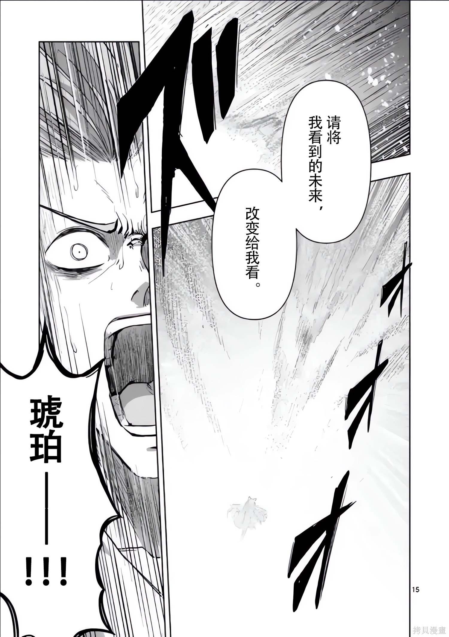 第53话14