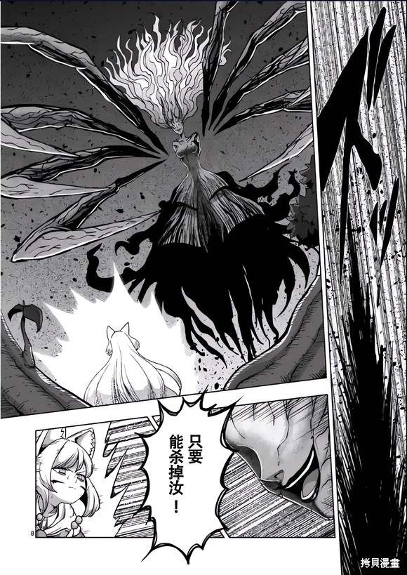 第53话7