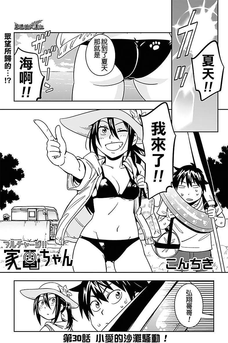 第30回0