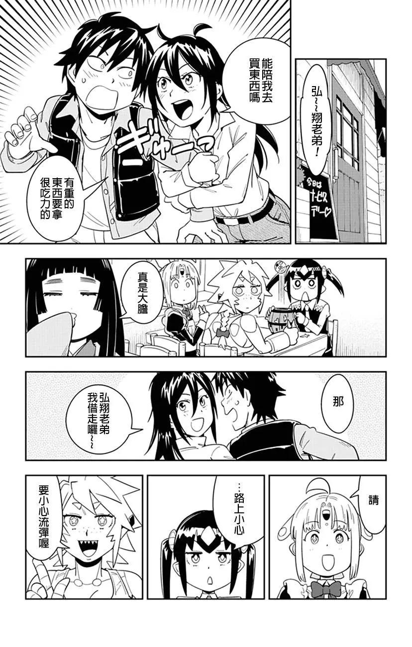 第49话 理绘，急速接近中！？4