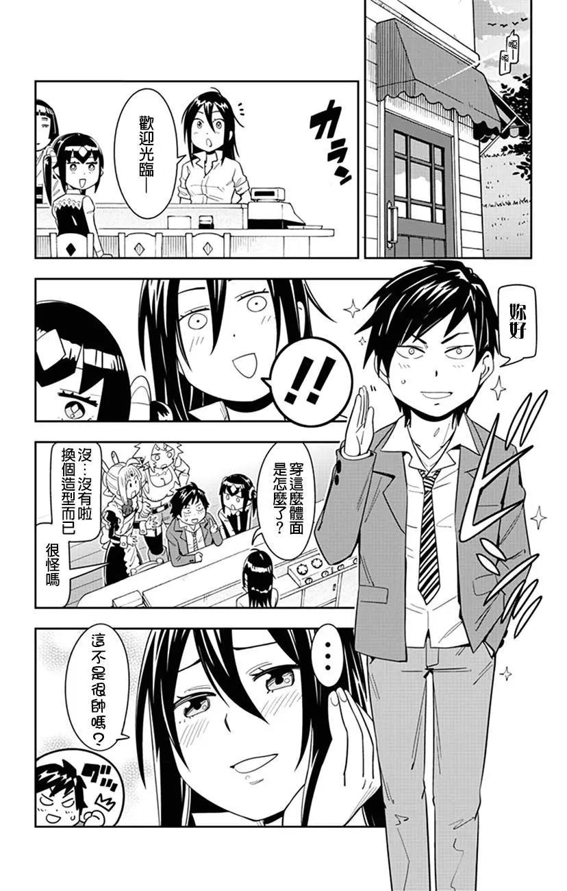 第49话 理绘，急速接近中！？9