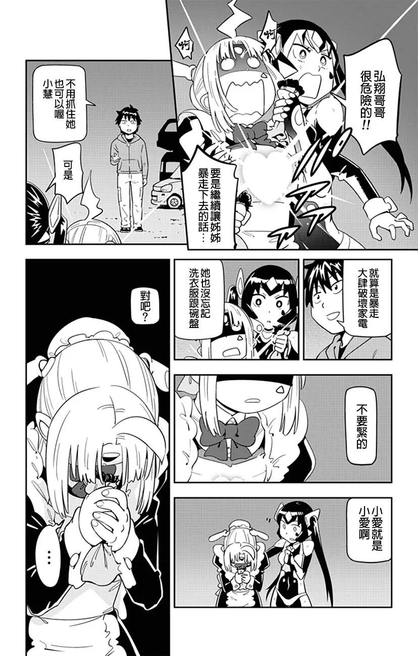 第53话 弘翔少爷保重了7