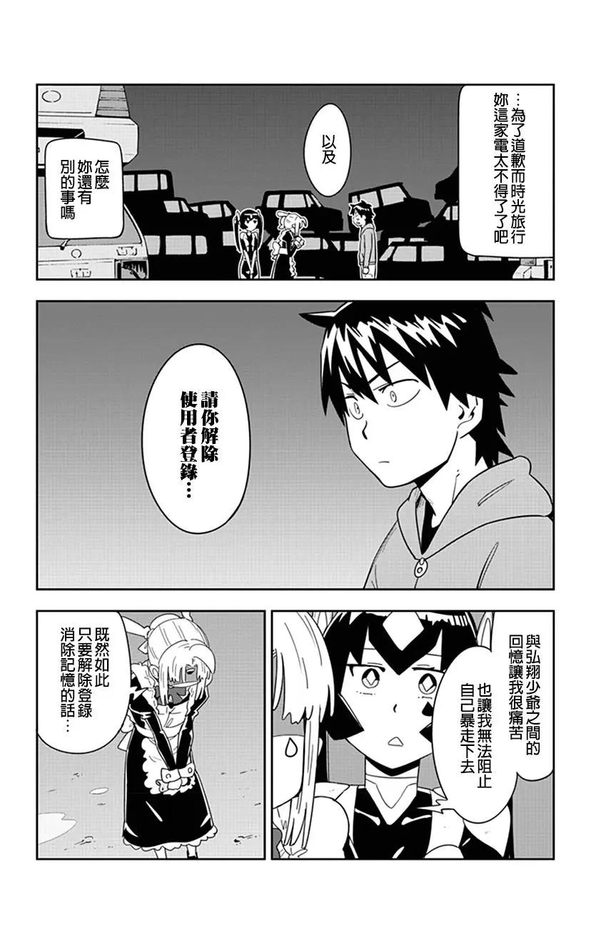 第53话 弘翔少爷保重了9