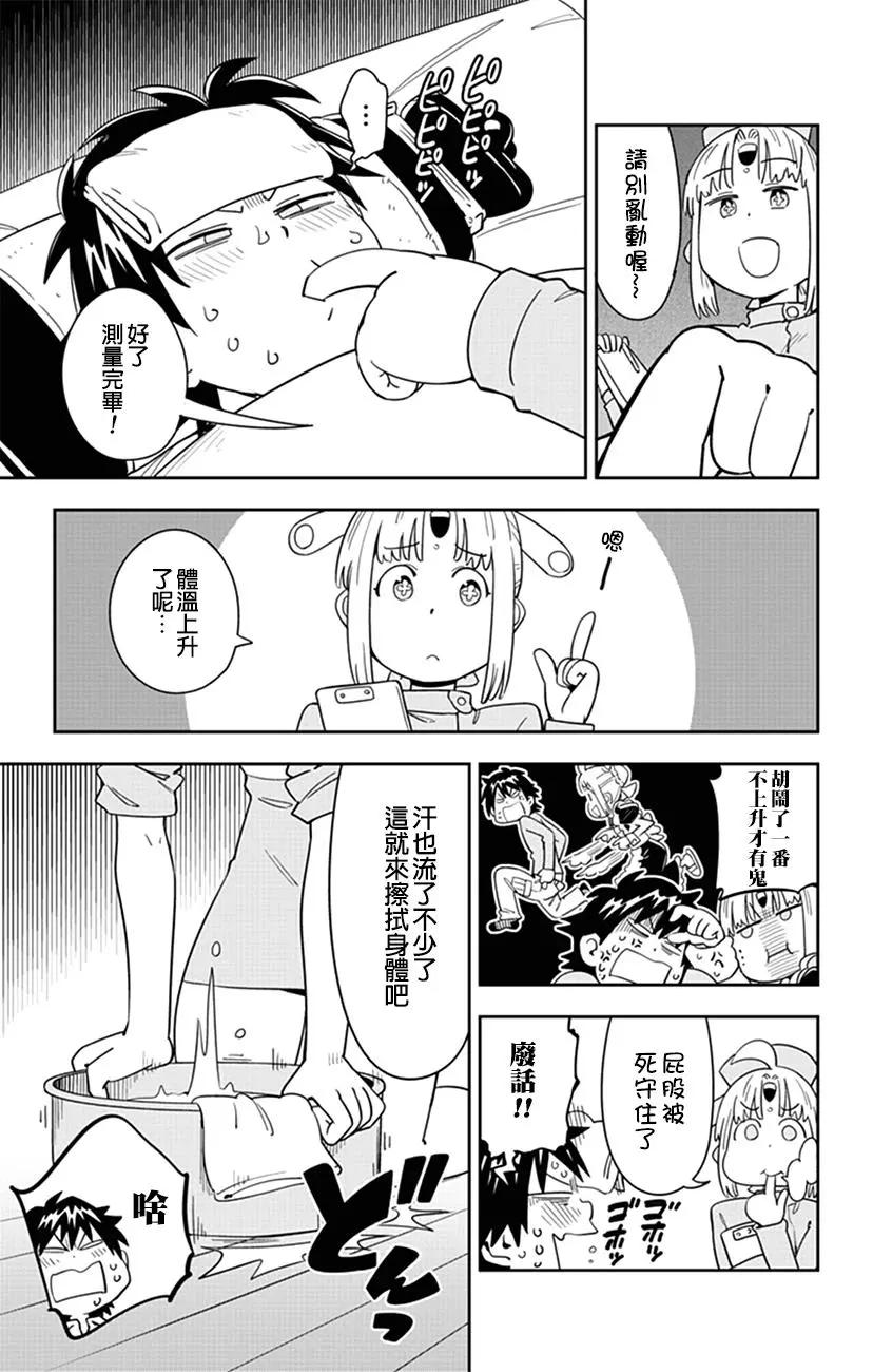 第61话 弘翔少爷发烧了2