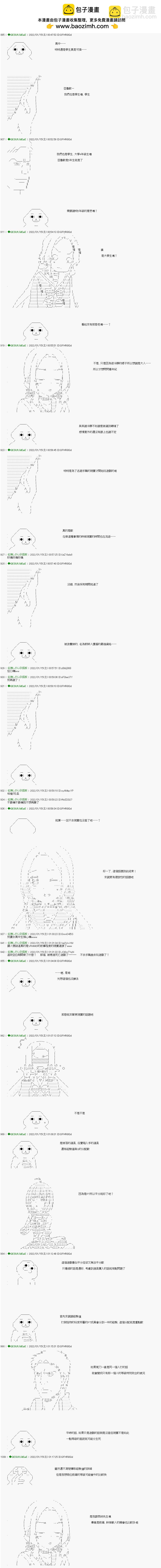 第11话3