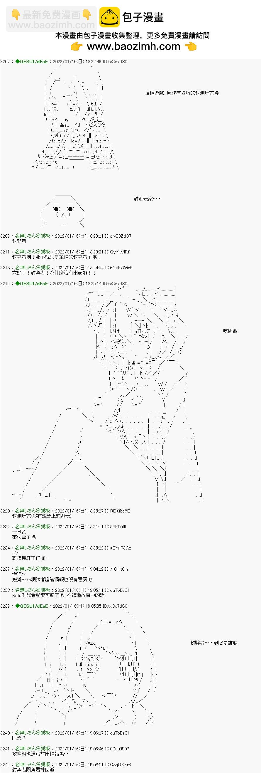 第14话4