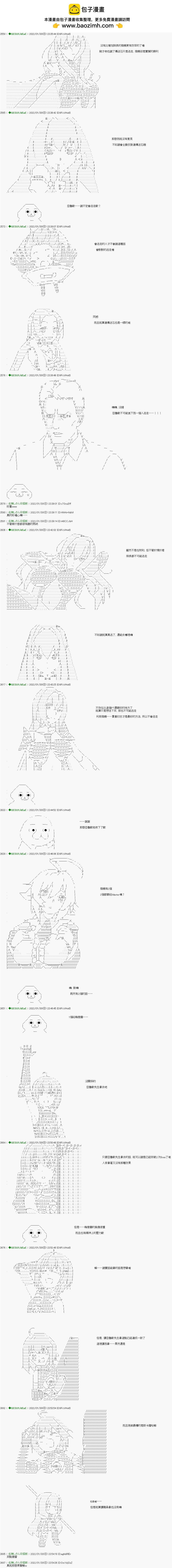 第28话3