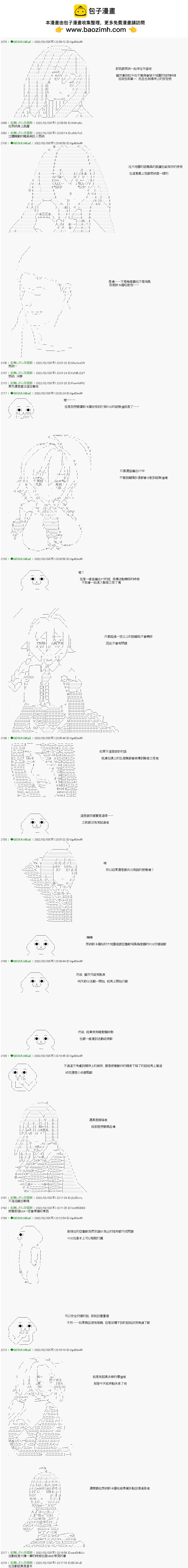 第31话2