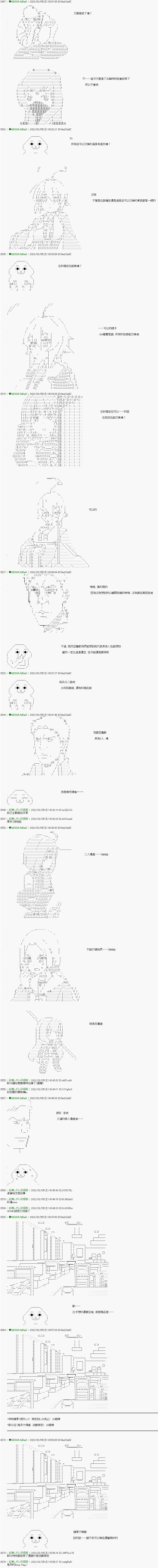 第32话5