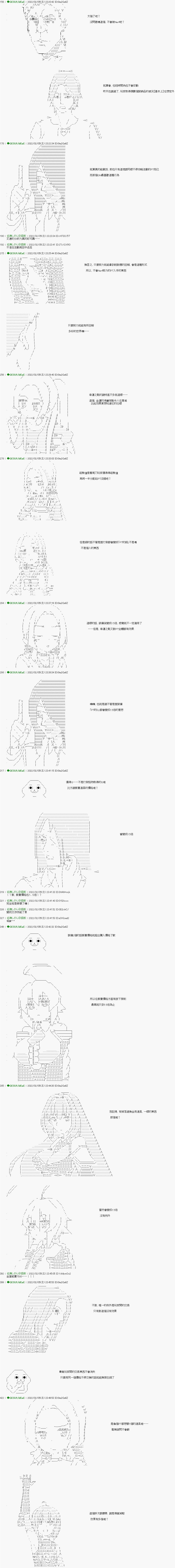 第33话4