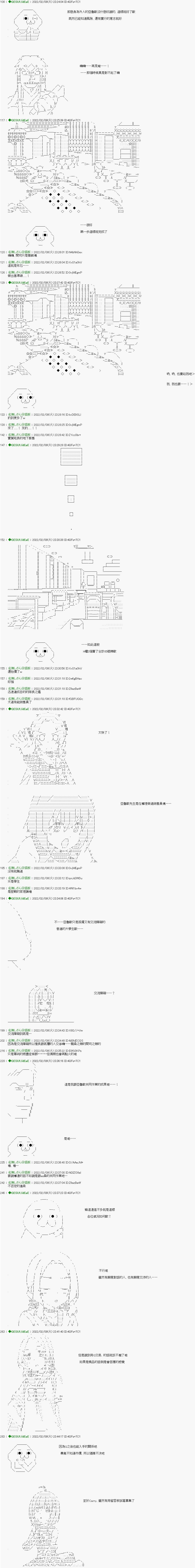 第37话3