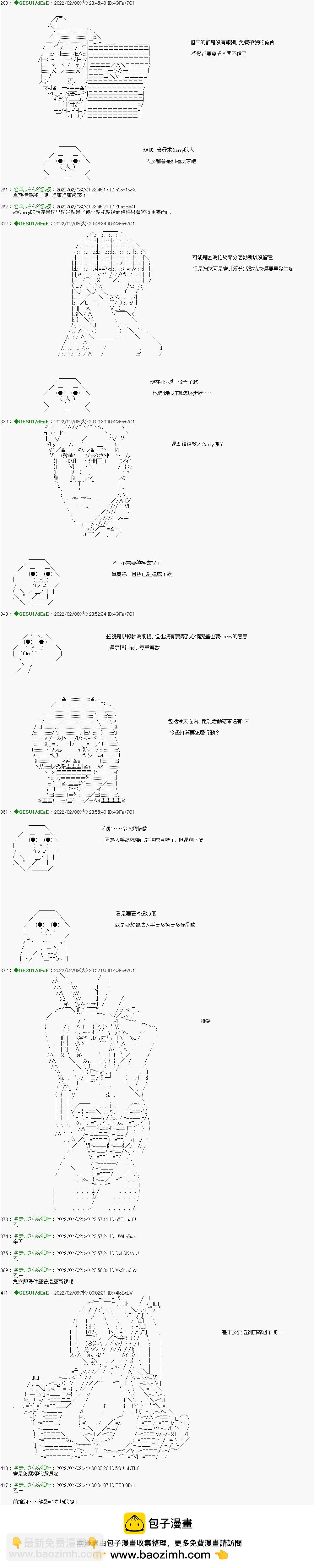 第37话4