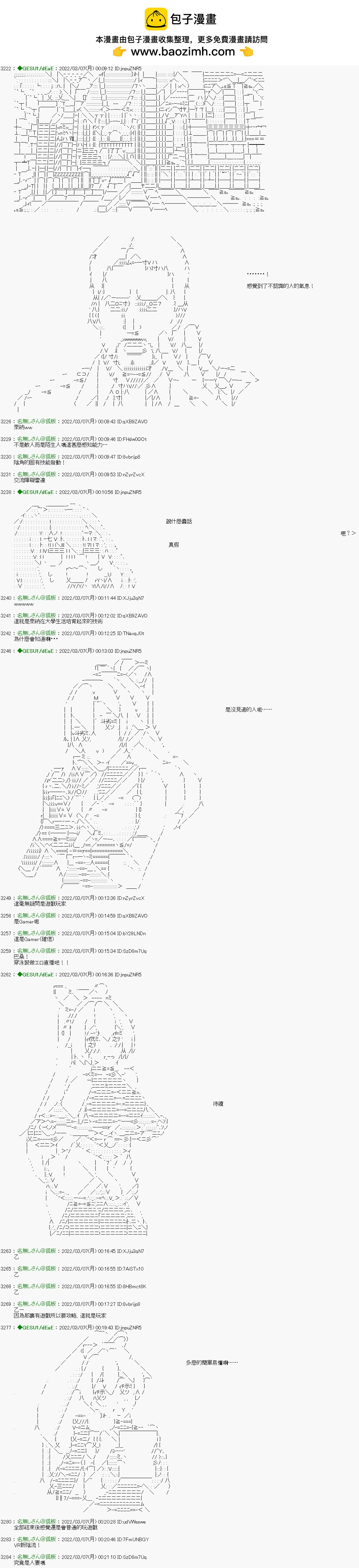 第54话3