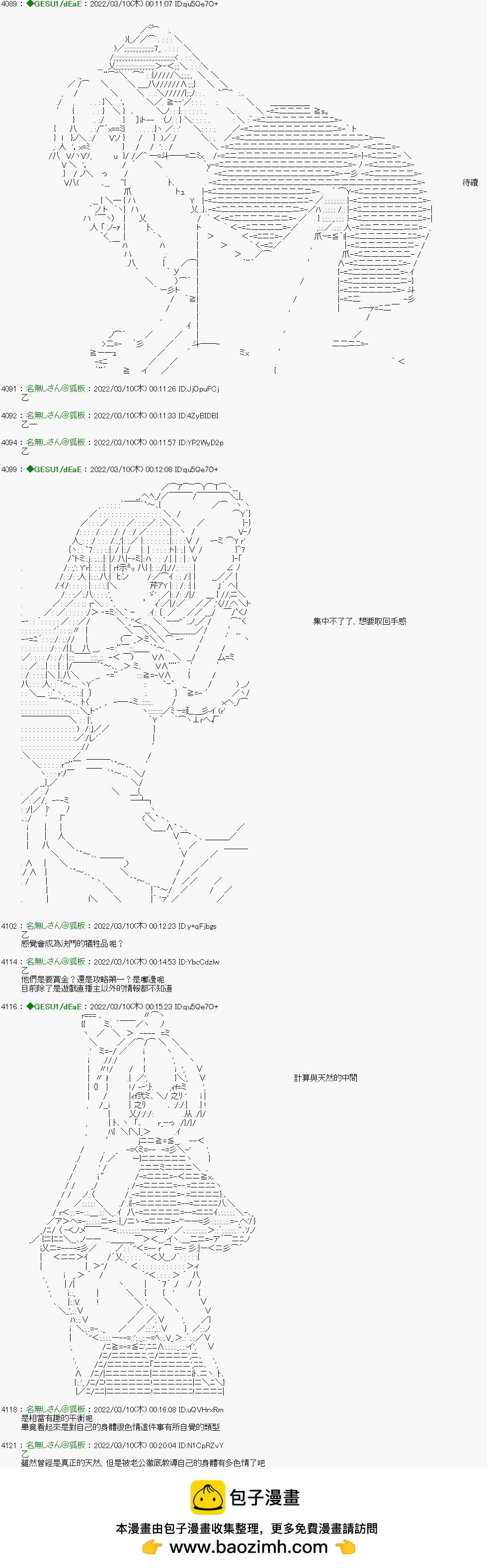 第55话3