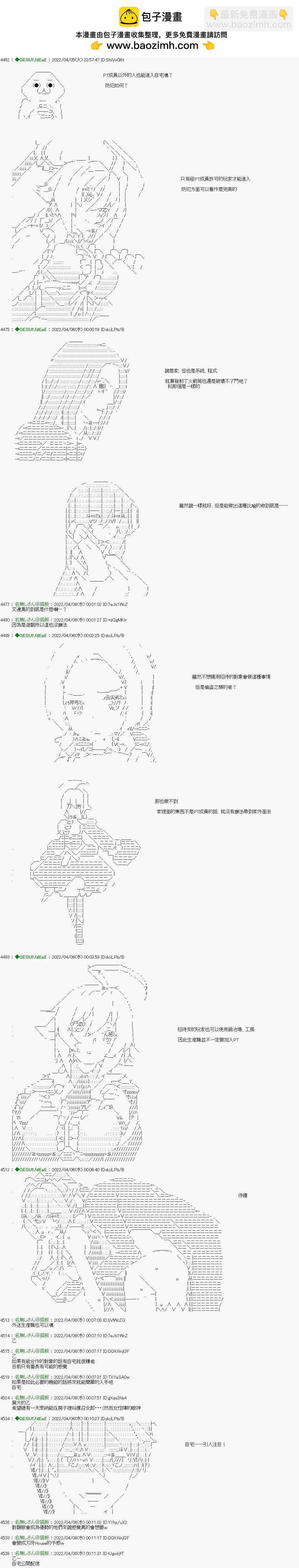 第70话3