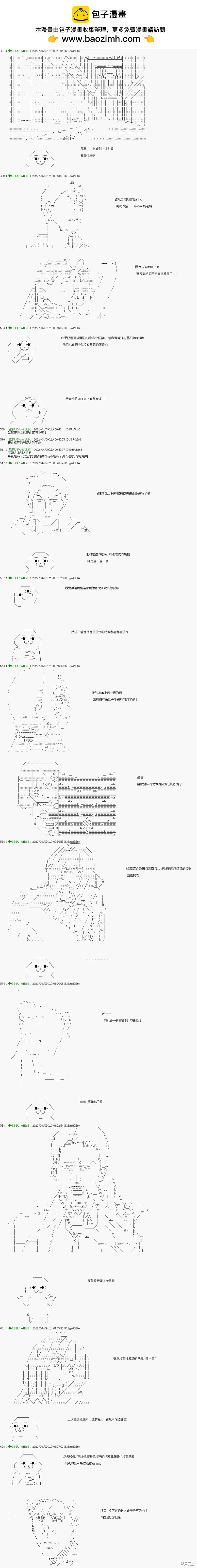 第71话4