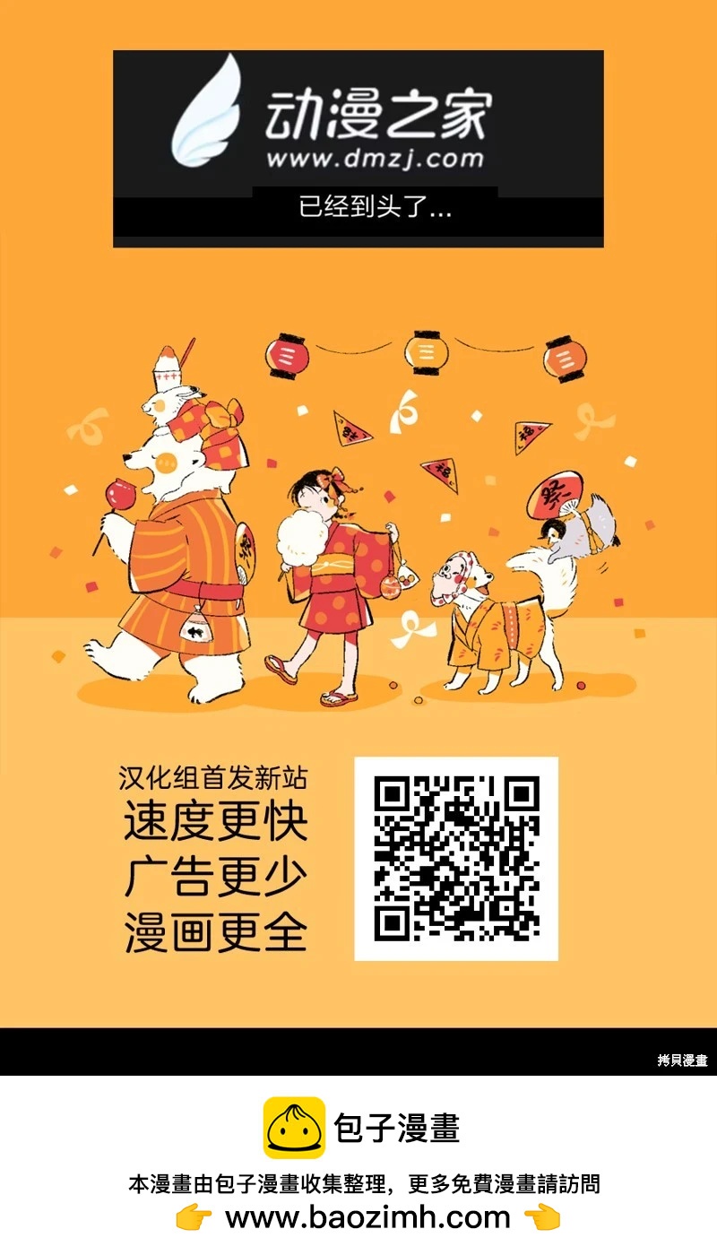 第71话6