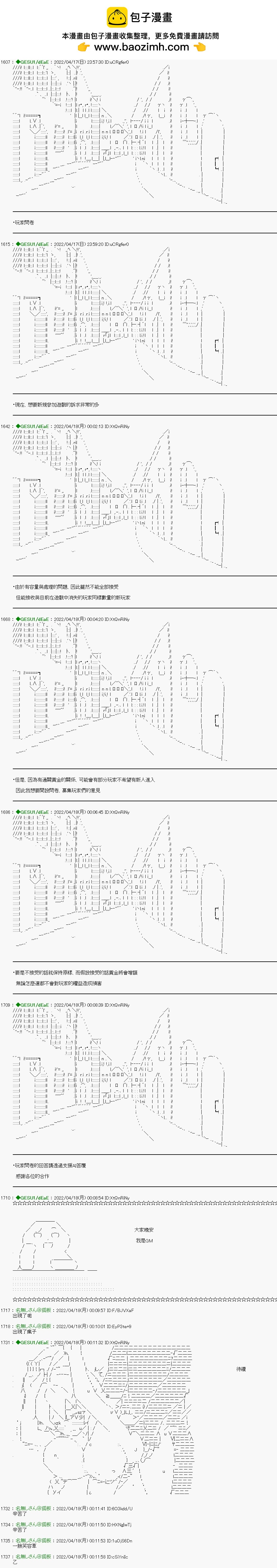 第77话5