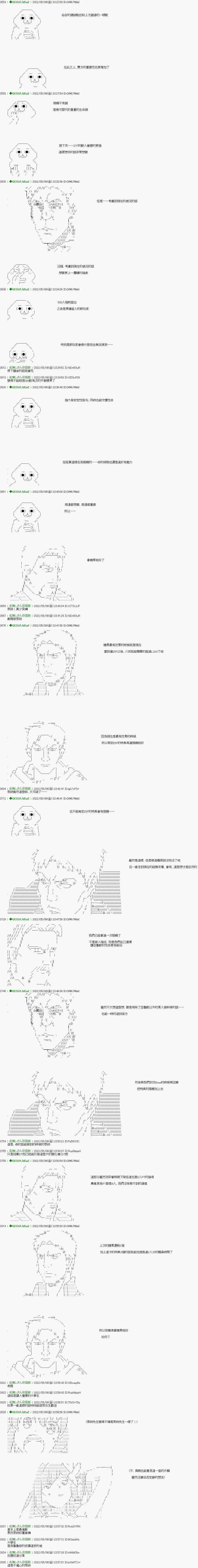 第92话3